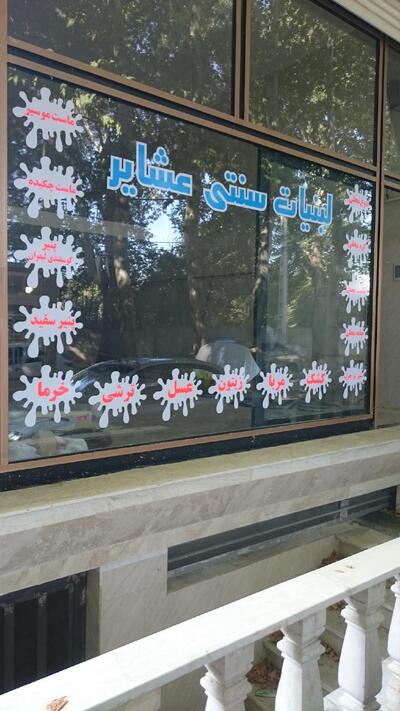 رستوران ایلیا