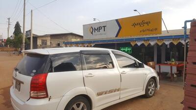 ဆုံဆည်းရာ