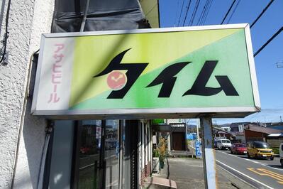 花音