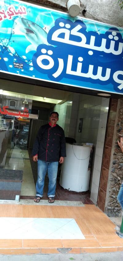 مطعم شبكة وسنارة