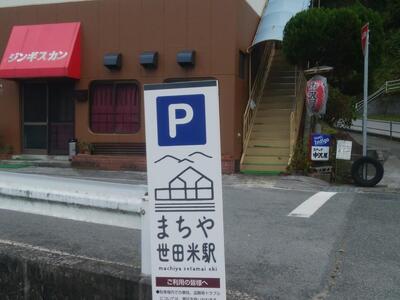 中沢屋
