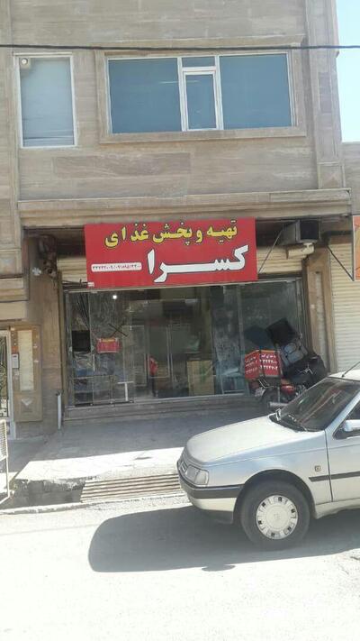 تهیه غذای کسری