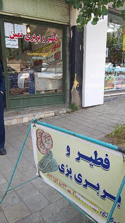 فطیر و بربری