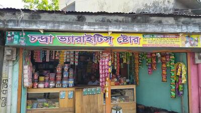 Chandra Varieties store
