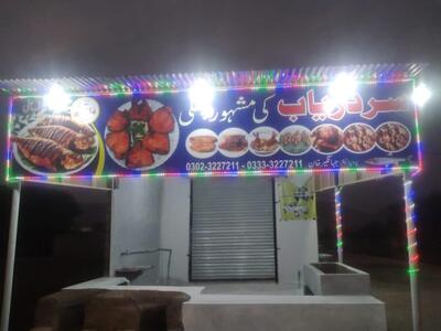 Sardaryab Grilled Fish Point Kohat