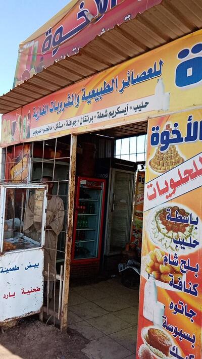 العوض