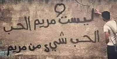 المورده شارع الكوارع