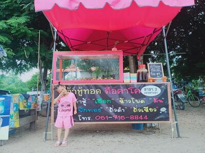 เต้าหู้ทอด ตือคาโค บ้านทุ่งแฝก