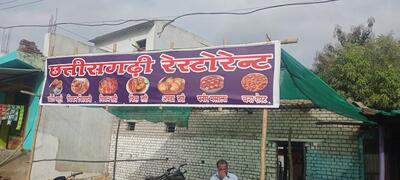 Chhattisgarh Restaurant