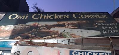 Omi Chicken Corner photo