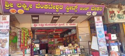 Sri Lakshmi Venkateshwara Bekari