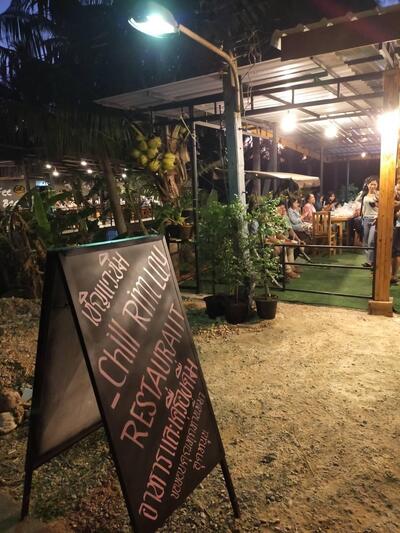 ร้าน ชิลริมเล@ปากหาด