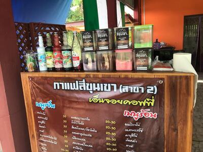 เอ็นจอยคอฟฟี่