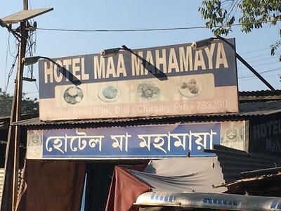Hotel Maa Mahamaya