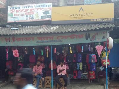 আজগারের চায়ের দোকান