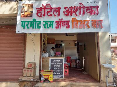 हॉटेल अशोका बार अँड रेस्टॉरंट