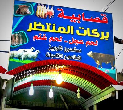 Jalal Kebab Restaurant