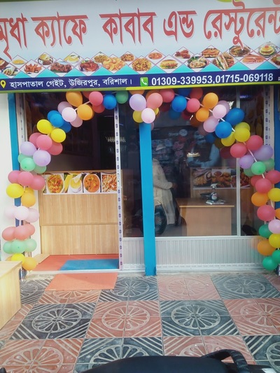 Mirdha Cafe