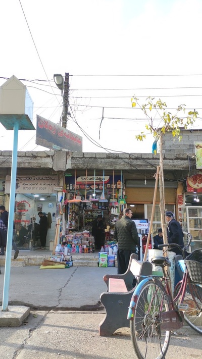 چایخانه‌ی زه‌لان