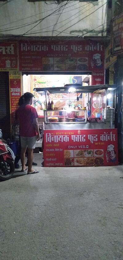 Vinayak Fast Food Corner
