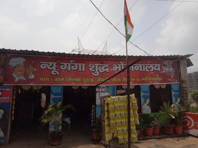 New Ganga Shudhh Bhojnalaya