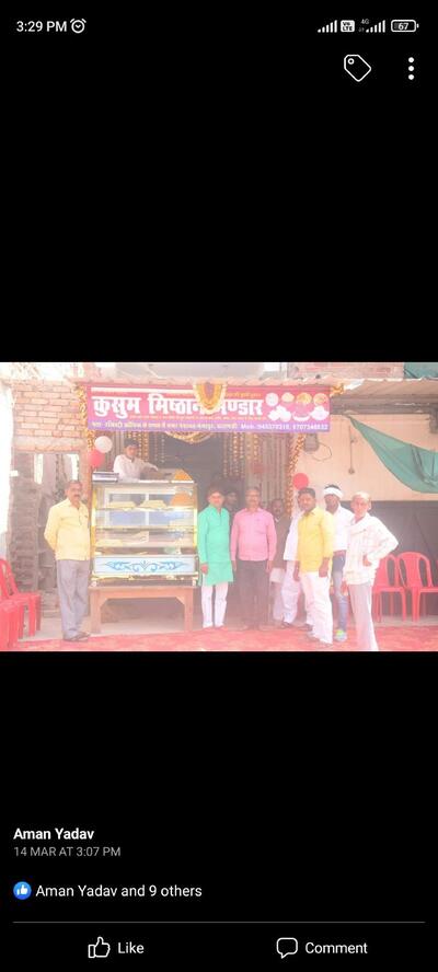 कुसुम मिष्ठान भंडार