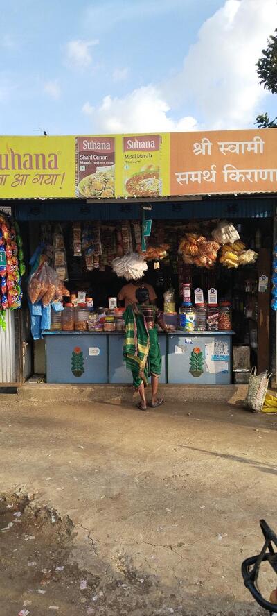 समर्थ जनरल स्टोअर