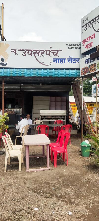 Upasarpanch gulacha chaha nasta sentar