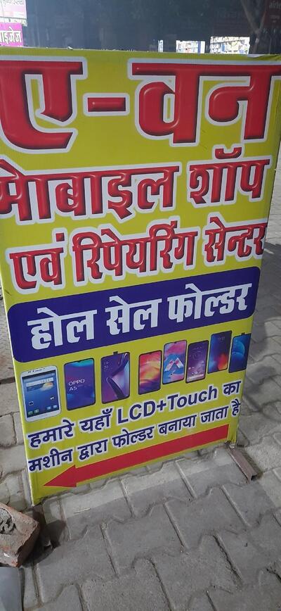 Niryat Bhawan Station Road Bhadohi