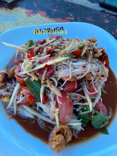 ร้านส้มตำ"โก๋ดง"