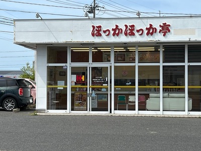 Hokka Hokka Tei