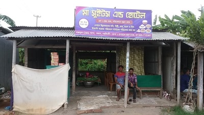 মা সুইটস ত্রন্ড হোটেল