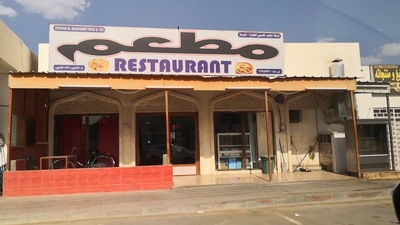 شركة اطايب المضيبي