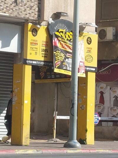 אקסטרה פיצה סניף בני ברק 24.90 ש"ח בהכשר הרב לנדא