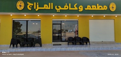 مقهى ومطعم البدري قمينس