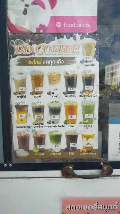 ร้านโสเจ๋ง