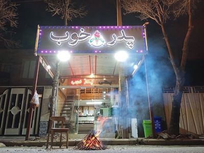 بستنی سنتی پدر خوب
