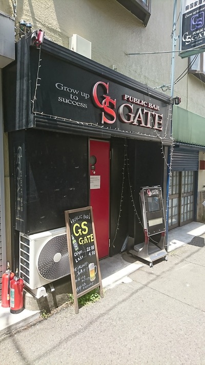 PUBLIC BAR GSGATE