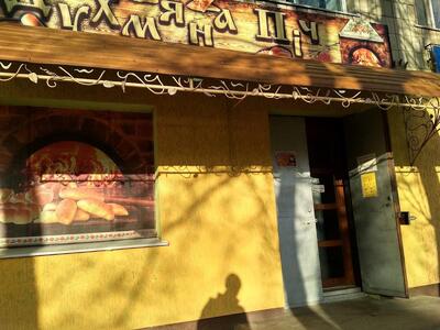 Духмяна піч