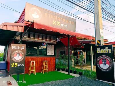 กาแฟตาหนวด สาขาบ้านแคน (ข้างทวีกิจ)