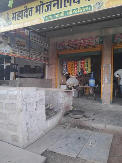 महादेव दाल ,बाटी चूरमा भोजनालय