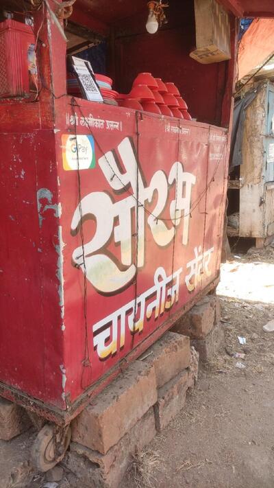 Saurabh Chinese center