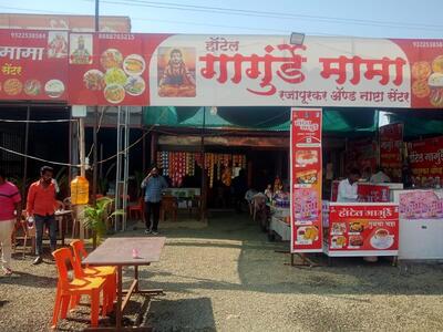 Hotel GANGURDE MAMA Rajapurkar