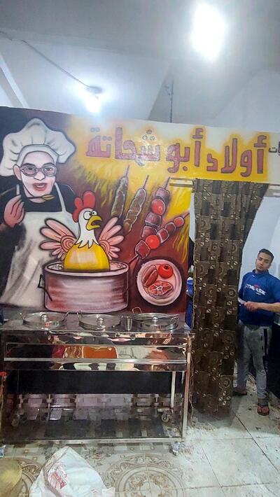 مشويات أبو شحاته