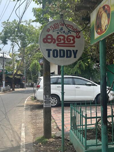 Toddy Shop