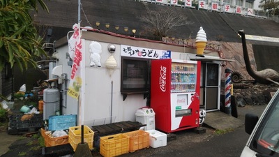 七郎ZANのうどん アラ木屋