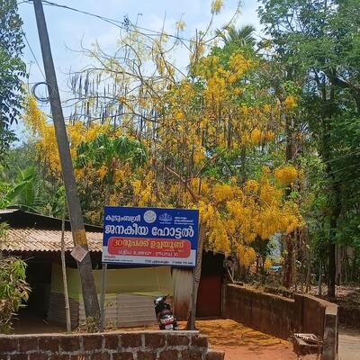 Kudumbasree Janakeeya Hotel