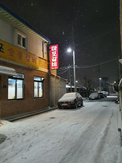 마포숯불갈비