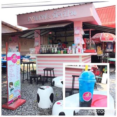 ร้านกาแฟ & น้ำปั่น