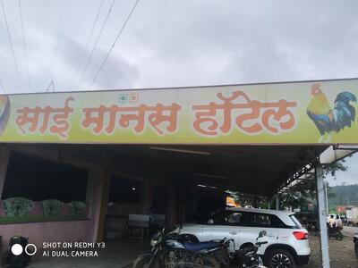 Sai Manas Hotel